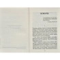 І-знайдеш-ти-скарб-у-собі-PRIMESbooks2.webp