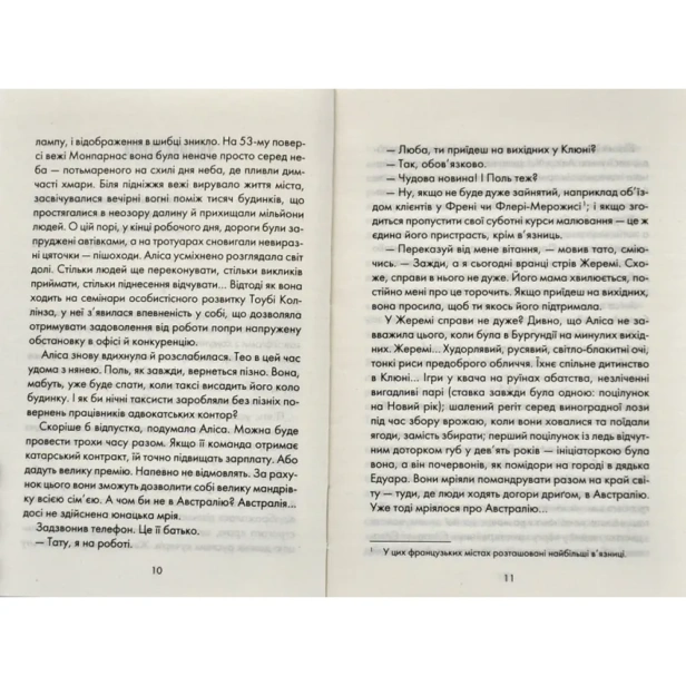 І-знайдеш-ти-скарб-у-собі-PRIMESbooks3.webp