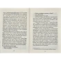 І-знайдеш-ти-скарб-у-собі-PRIMESbooks3.webp