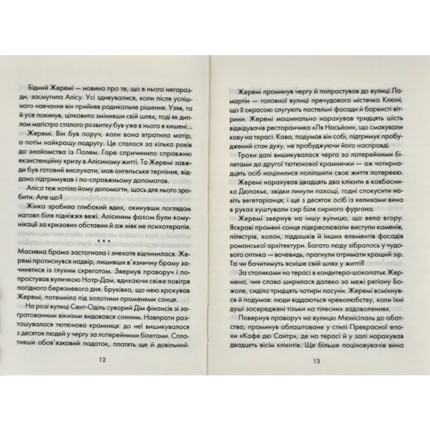 І-знайдеш-ти-скарб-у-собі-PRIMESbooks4.webp