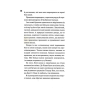 Ніч-вогню-Книга-4.5-PRIMESbooks3.webp