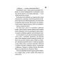 Ніч-вогню-Книга-4.5-PRIMESbooks4.webp