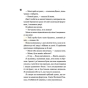 Ніч-вогню-Книга-4.5-PRIMESbooks5.webp