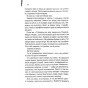 Бійцівський-клуб-PRIMESbooks3.webp