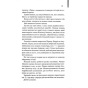 Бійцівський-клуб-PRIMESbooks4.webp