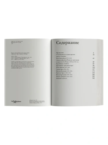 Люди в темные времена - primesbooks