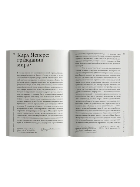 Люди в темные времена - primesbooks