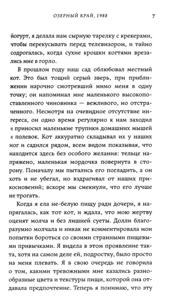 Маленькие птичьи сердца - primesbooks