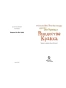 Мама Му и рождество Кракса - primesbooks
