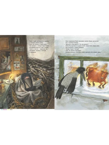 Мама Му и рождество Кракса - primesbooks