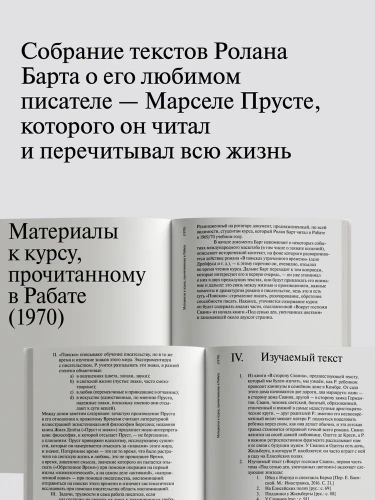 Марсель Пруст. Смесь - primesbooks