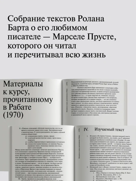 Марсель Пруст. Смесь - primesbooks