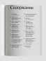 Марсель Пруст. Смесь - primesbooks