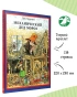 Механический Дед Мороз /новый перевод 2025 - primesbooks