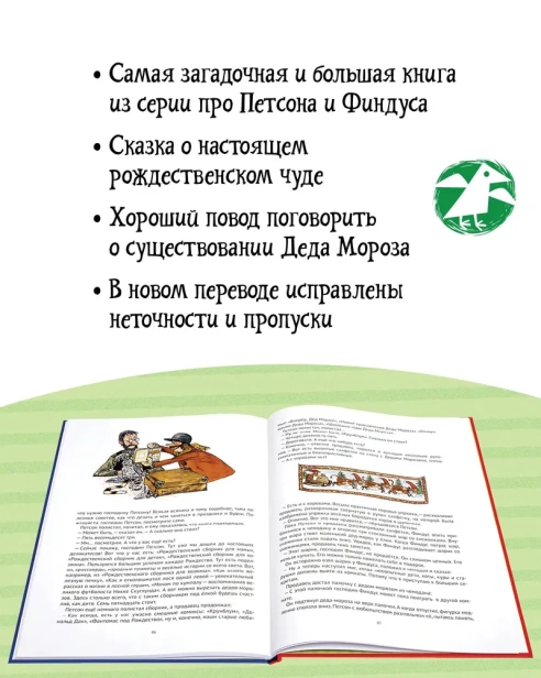 Механический Дед Мороз /новый перевод 2025 - primesbooks