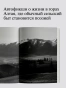 Мой Алтай. В памяти и закоулках воспоминаний - primesbooks