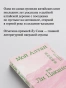 Мой Алтай. В памяти и закоулках воспоминаний - primesbooks