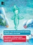 Мортина и таинственный призрак - primesbooks