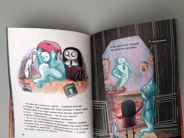 Мортина. Все-все-все страшно захватывающие истории - primesbooks
