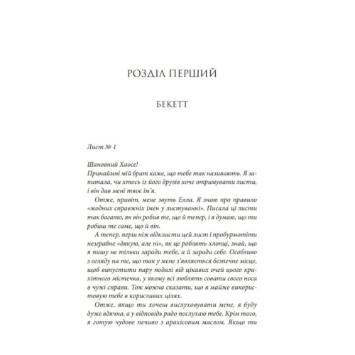 Останній-лист-PRIMESbooks2.webp