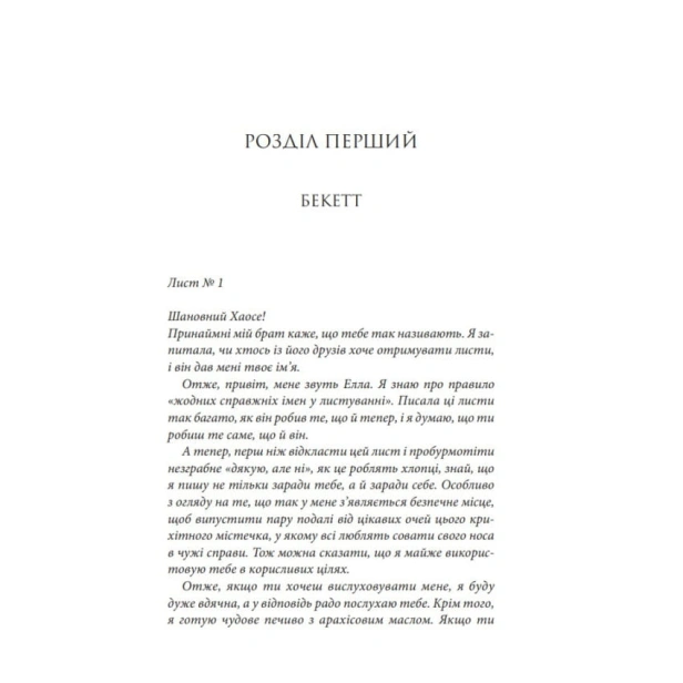 Останній-лист-PRIMESbooks2.webp