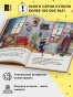 Мортина. Загадка старинной шкатулки - primesbooks