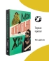 Моя ослепительная жизнь - primesbooks