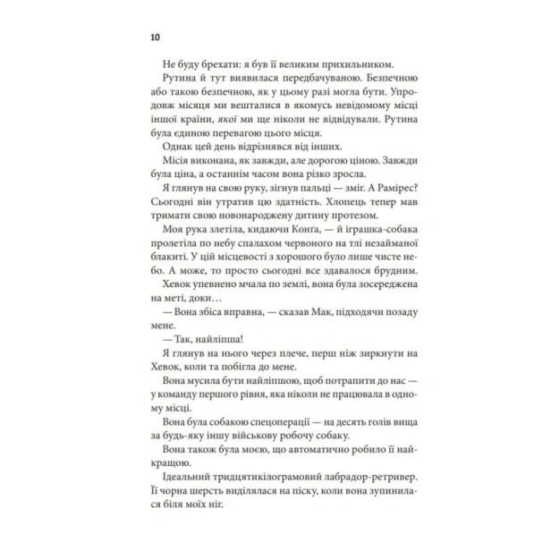 Останній-лист-PRIMESbooks4.webp