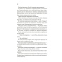 Останній-лист-PRIMESbooks4.webp