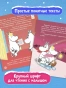 Муми-тролли. Зимние истории для малышей - primesbooks