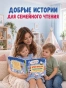 Муми-тролли. Зимние истории для малышей - primesbooks