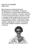 На пике века. Исповедь одержимой искусством - primesbooks