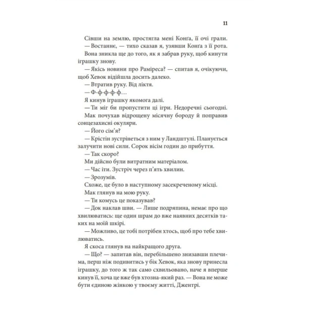 Останній-лист-PRIMESbooks5.webp