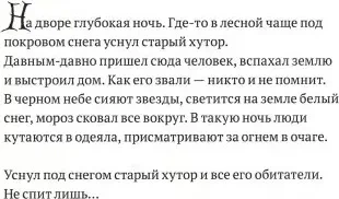 Не спит лишьГном - primesbooks