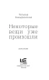 Некоторые вещи уже произошли - primesbooks