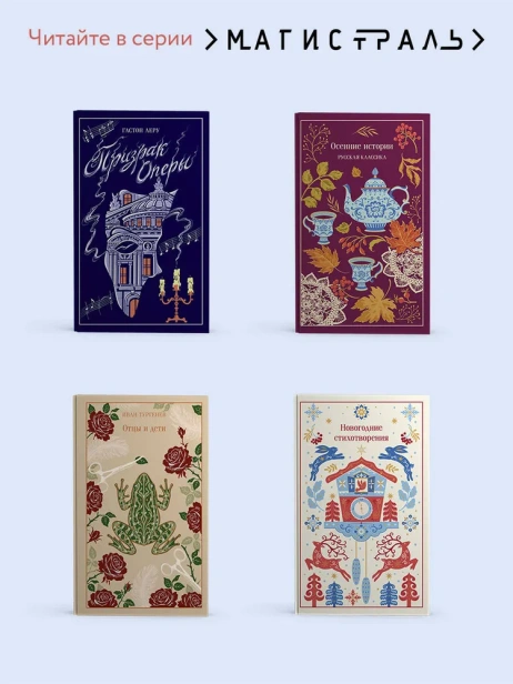 Ночь перед Рождеством. Подарочное издание - primesbooks