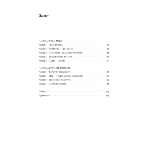 Усе-замахало-PRIMESbooks2.webp