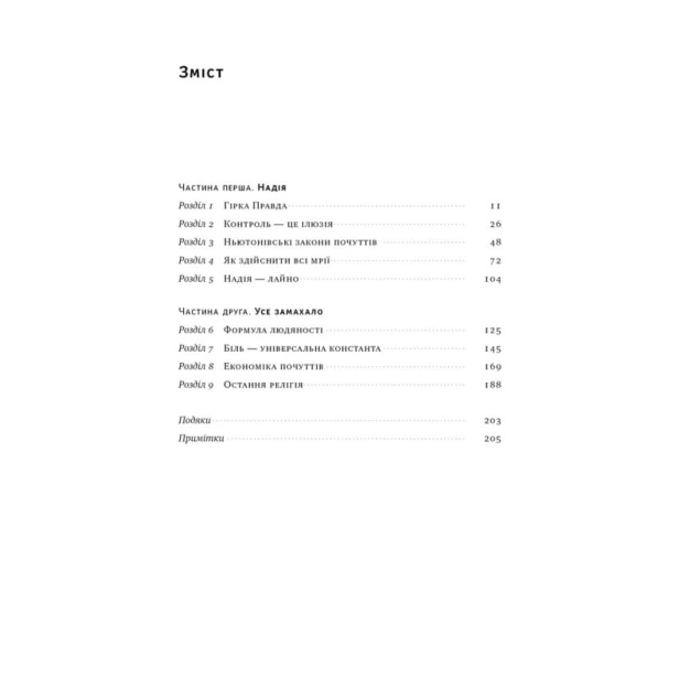 Усе-замахало-PRIMESbooks2.webp