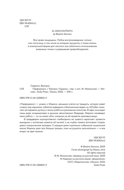 Перформанс - primesbooks