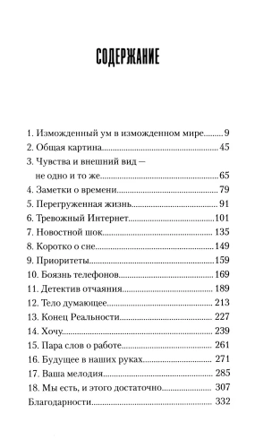 Планета нервных - primesbooks