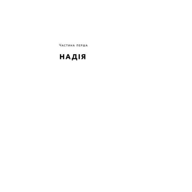 Усе-замахало-PRIMESbooks3.webp