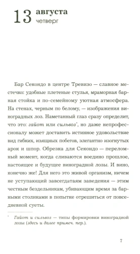 Пока есть просекко, есть надежда - primesbooks