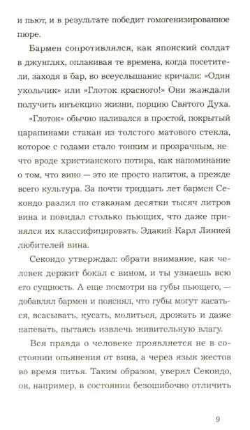 Пока есть просекко, есть надежда - primesbooks