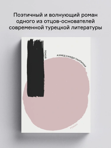 Покой - primesbooks