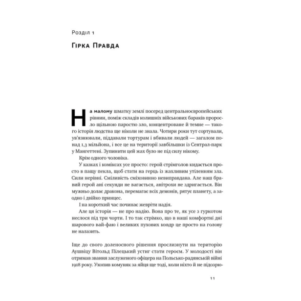 Усе-замахало-PRIMESbooks4.webp