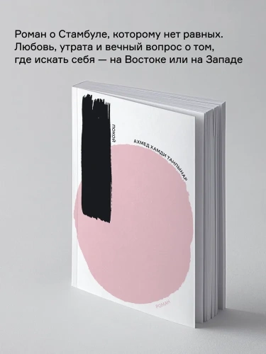 Покой - primesbooks
