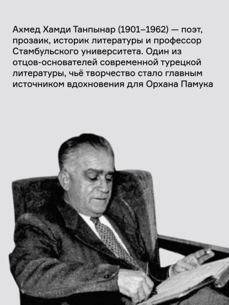 Покой - primesbooks