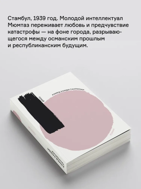 Покой - primesbooks