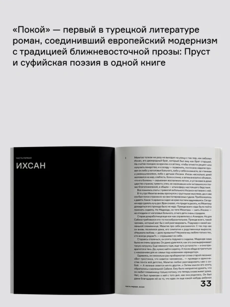 Покой - primesbooks