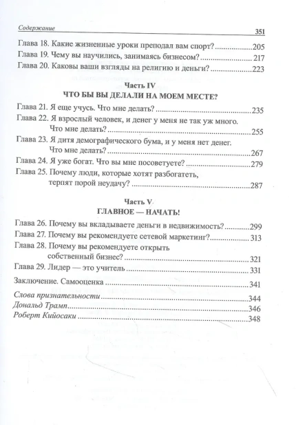 Почему мы хотим, чтобы вы были богаты - primesbooks
